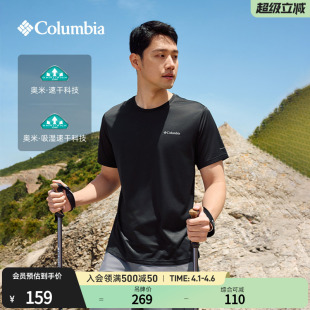 男女速干运动圆领透气T恤AE1419 Columbia哥伦比亚户外夏情侣款
