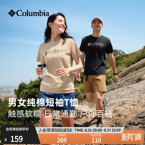 哥伦比亚男女圆领短袖T恤