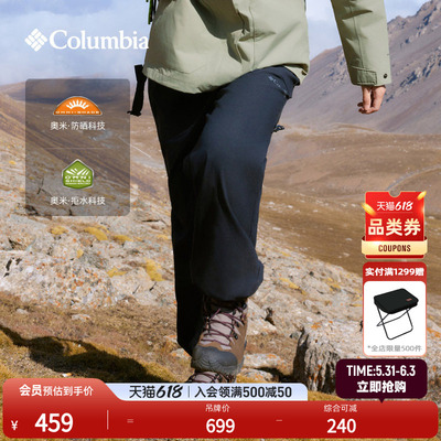 哥伦比亚户外女子拒水防晒长裤