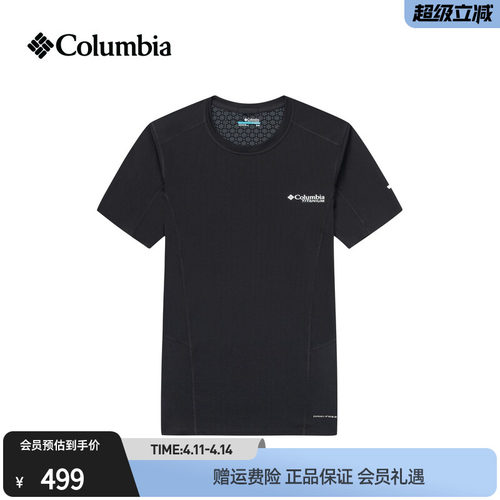 哥伦比亚男降温防晒吸湿速干T恤