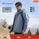 蒋奇明同款 哥伦比亚户外情侣防水冲锋衣全天候徒步连帽外套XE5743