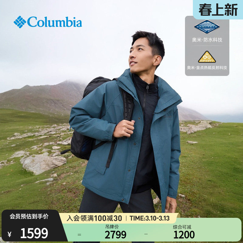 Columbia哥伦比亚户外男装金点防水夹棉内胆三合一冲锋衣XE3899