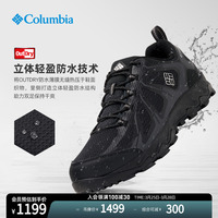 Columbia哥伦比亚户外男轻盈缓震防水抓地耐磨徒步鞋登山鞋DM2027