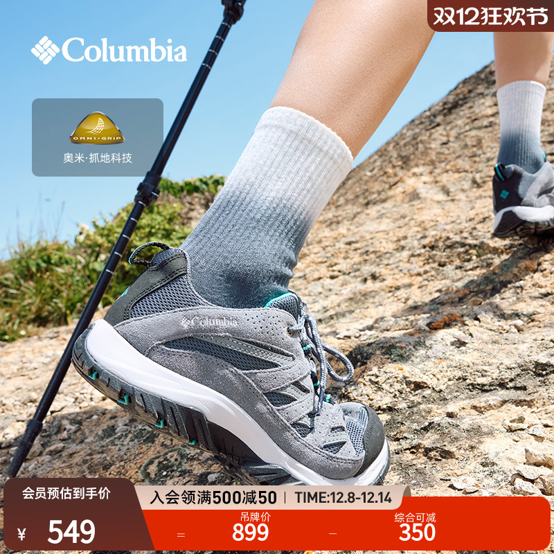 哥伦比亚男女抓地舒适运动徒步鞋