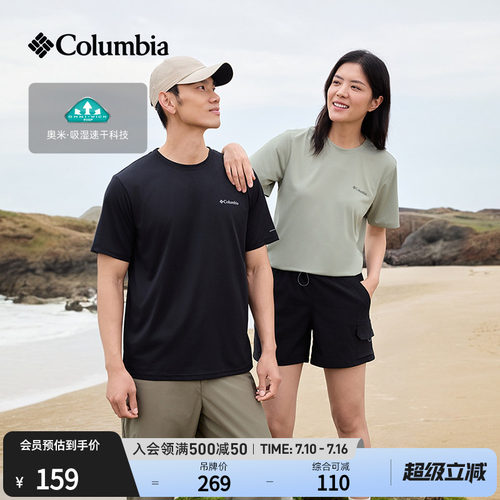 哥伦比亚男女吸湿速干短袖T恤