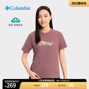 Columbia哥伦比亚户外24春夏新品 女子吸湿透气运动短袖 T恤AR0222