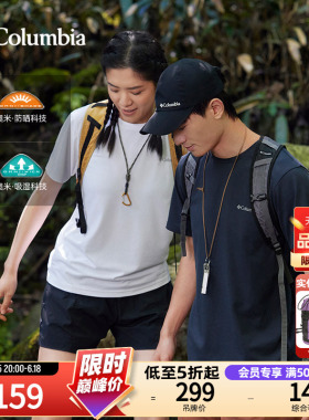 Columbia哥伦比亚男女情侣吸湿UPF50防晒短袖肌理感T恤AE0805
