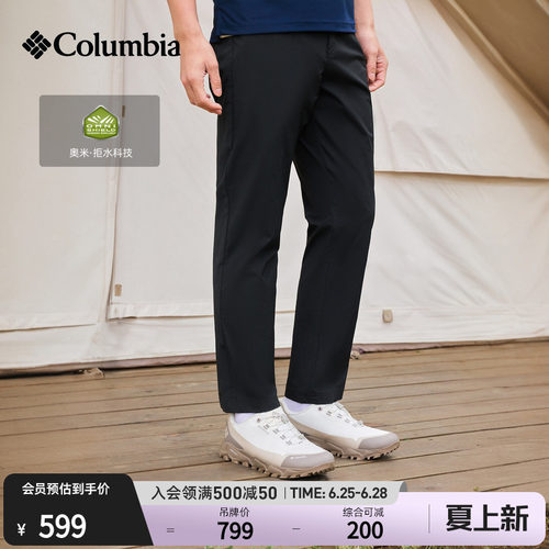 哥伦比亚男子拒水凉爽长裤