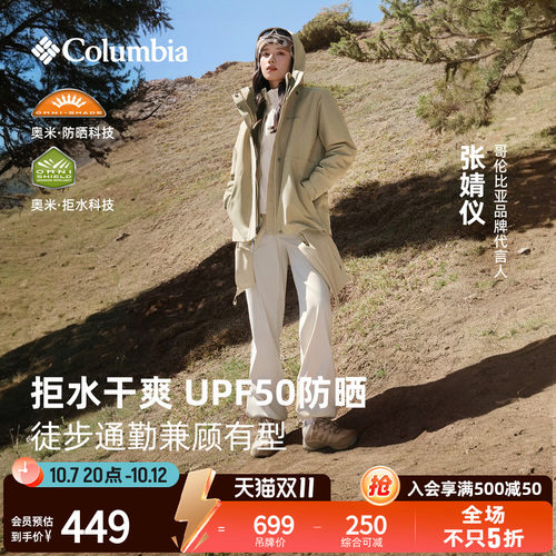 张婧仪同款长裤拒水UPF50防晒