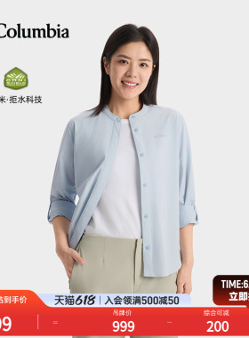Columbia哥伦比亚26春夏新品女子简行系列拒水干爽长袖衬衫YL6501