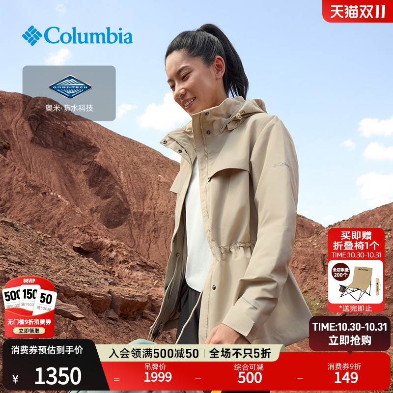 哥伦比亚女子防水冲锋衣
