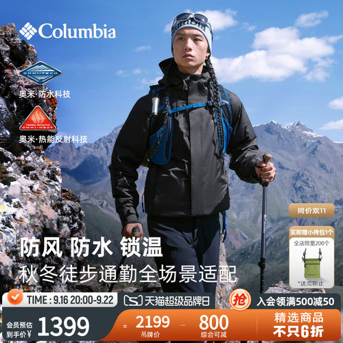 Columbia男子银点防水三合一