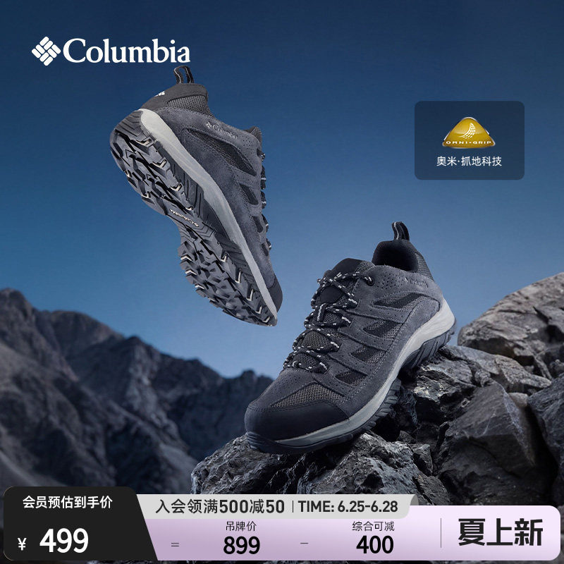 Columbia哥伦比亚户外男女抓地耐磨运动旅行徒步鞋登山鞋BM4595 - 实物图