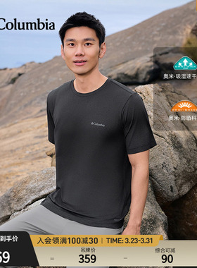 哥伦比亚户外26春夏新品男子UPF50防晒吸湿速干圆领短袖T恤AE2645