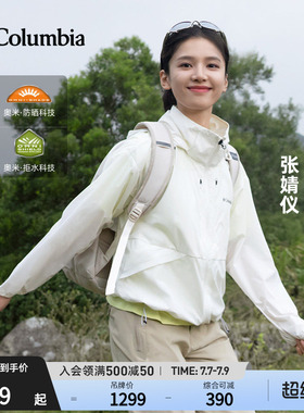 张婧仪同款哥伦比亚26春夏新女穿行拒水UPF100防晒衣皮肤衣WR2204