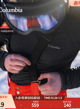 Columbia哥伦比亚户外男子银点热能透气运动保暖功能内衣AE6323
