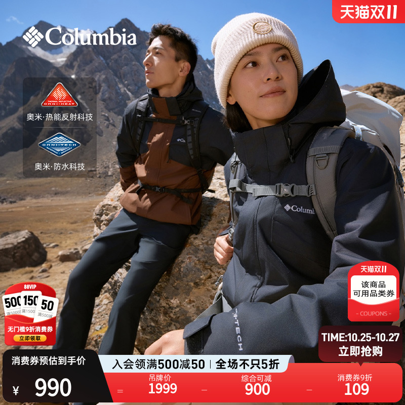 哥伦比亚银点三合一防水冲锋衣