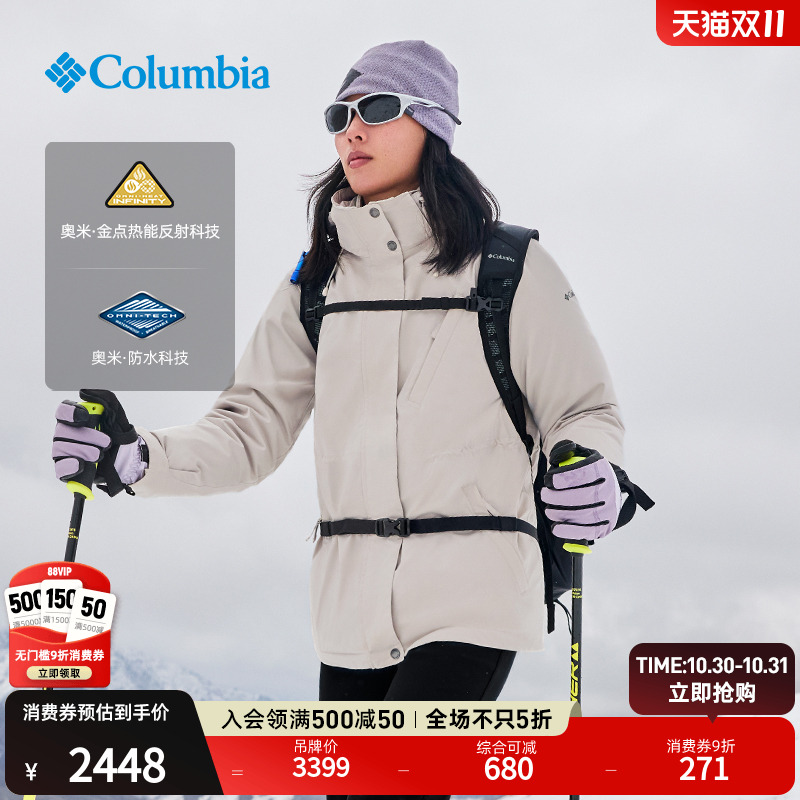 哥伦比亚女金点防水三合一冲锋衣