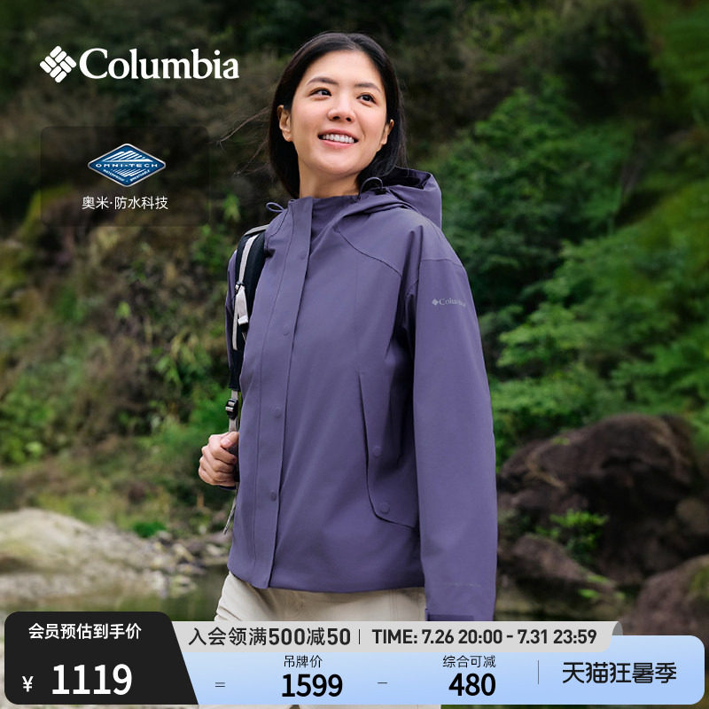 Columbia哥伦比亚户外26春夏新品女子防水冲锋衣徒步外套XR6553