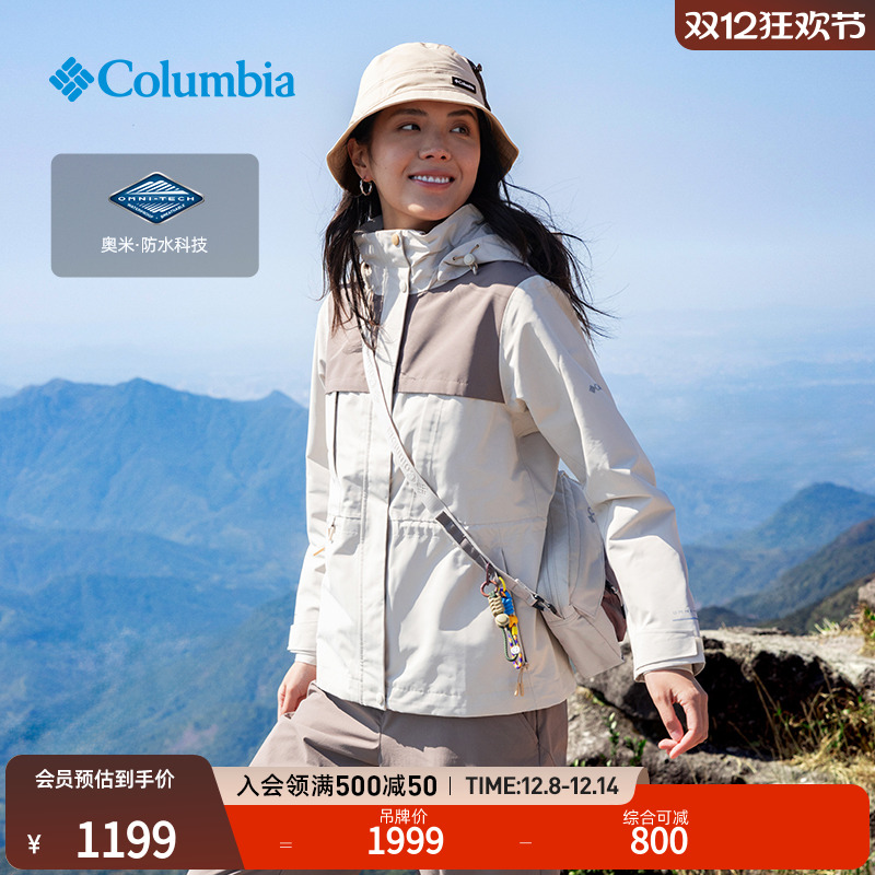 哥伦比亚女子穿行防水冲锋衣