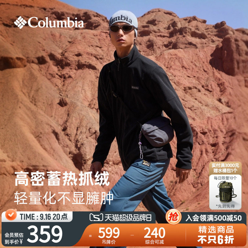 哥伦比亚男子保暖舒适抓绒衣										