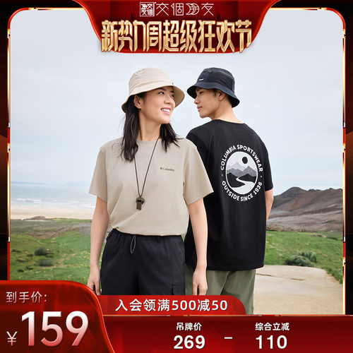 哥伦比亚男女圆领运动短袖T恤