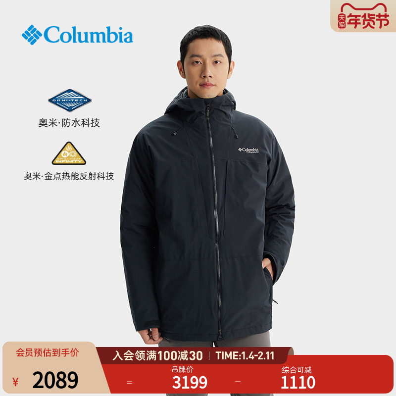 哥伦比亚男钛金三合一防水冲锋衣金点羽绒内胆650蓬滑雪服WE2454