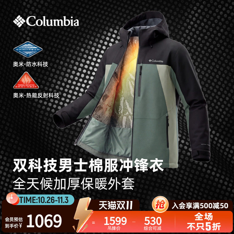 哥伦比亚都市户外26秋冬新品男子银点保暖防水棉服冲锋衣WE5949