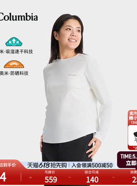 哥伦比亚户外26春夏新品女子穿行UPF50防晒吸湿速干长袖T恤AR3352