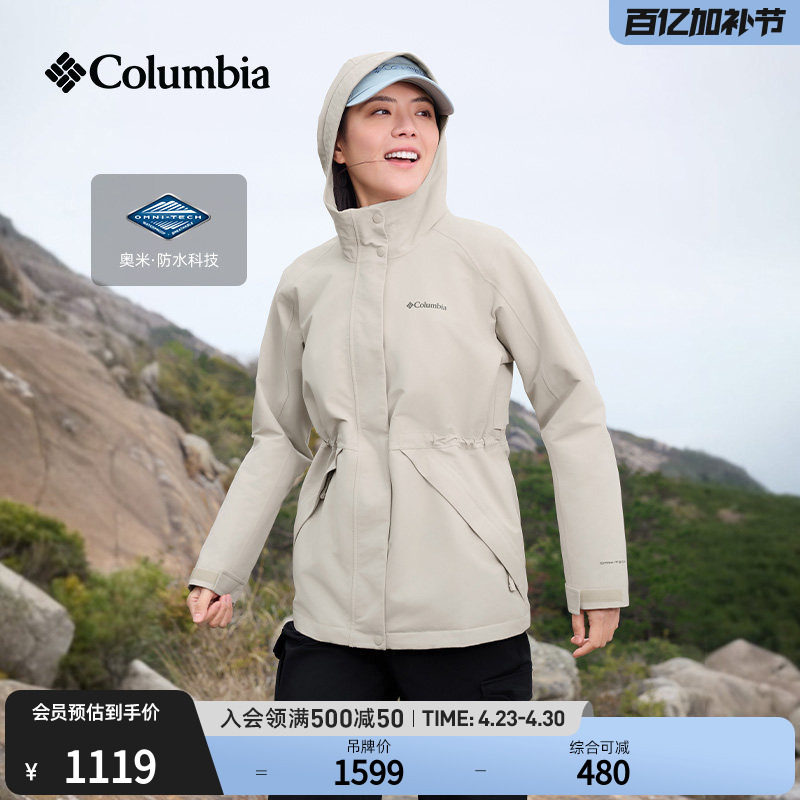 Columbia哥伦比亚户外26春夏新品女子防水冲锋衣徒步外套XR2665