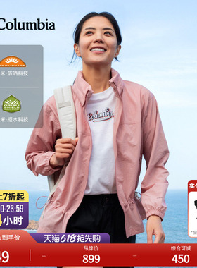 Columbia哥伦比亚户外女子拒水UPF50防晒衣旅行运动外套WR3683