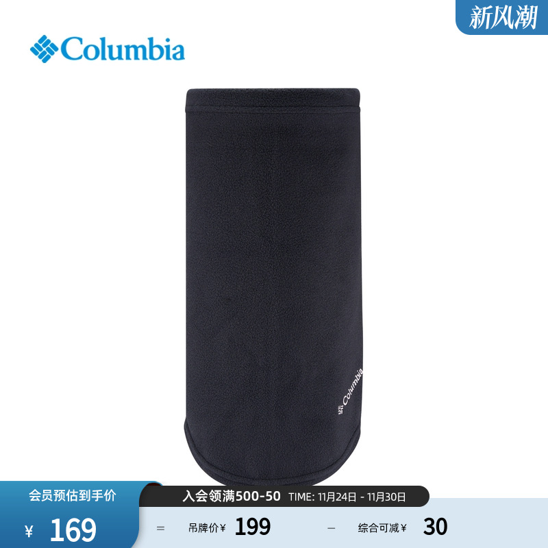 哥伦比亚男女银点保暖抓绒脖套