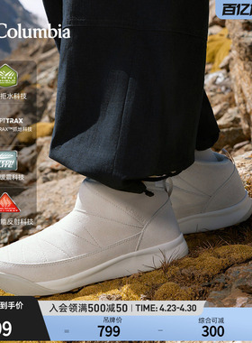 Columbia哥伦比亚户外女子拒水抓地缓震银点耐磨保暖雪地靴BL4141