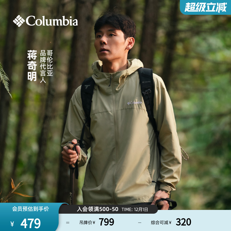哥伦比亚男子防晒衣外套