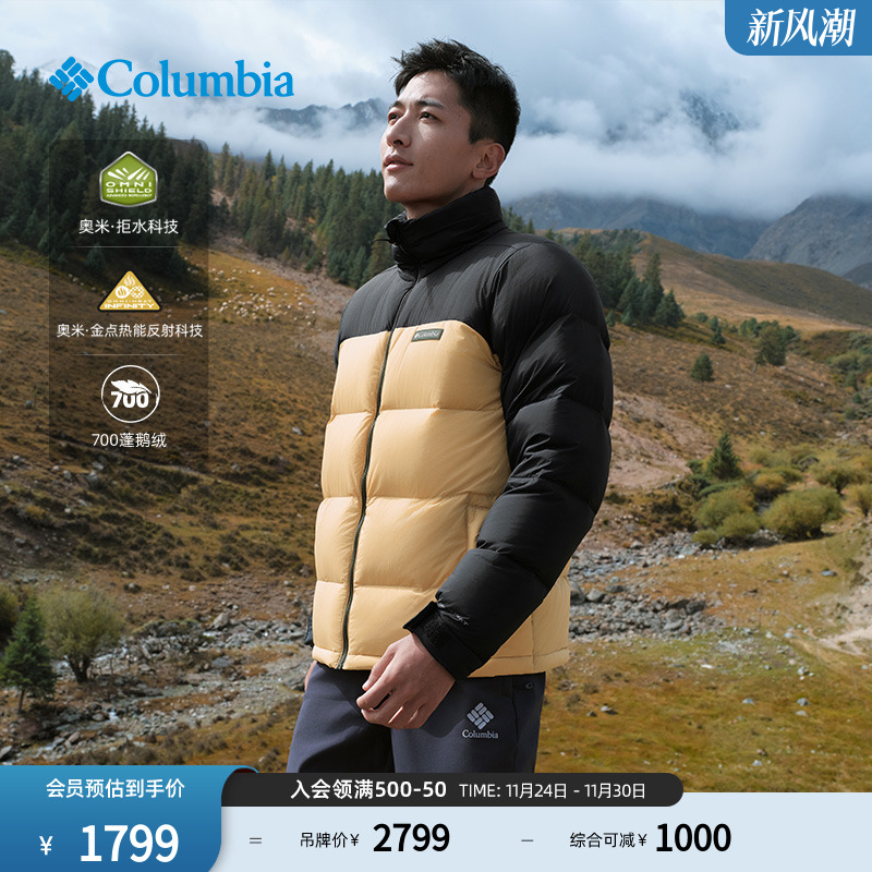 哥伦比亚男女金点拒水鹅绒羽绒服