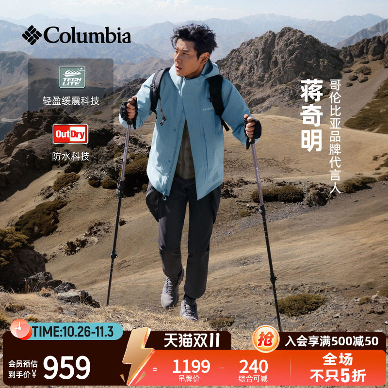 蒋奇明同款哥伦比亚男女穿山徒步鞋TRANSTRAILOD防水轻盈缓震山系