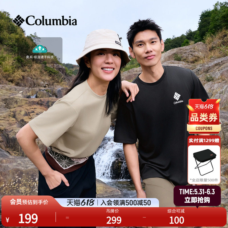 Columbia哥伦比亚户外26春夏新品男女吸湿速干短袖运动T恤AJ5759