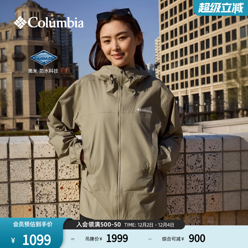 哥伦比亚男女防水冲锋衣