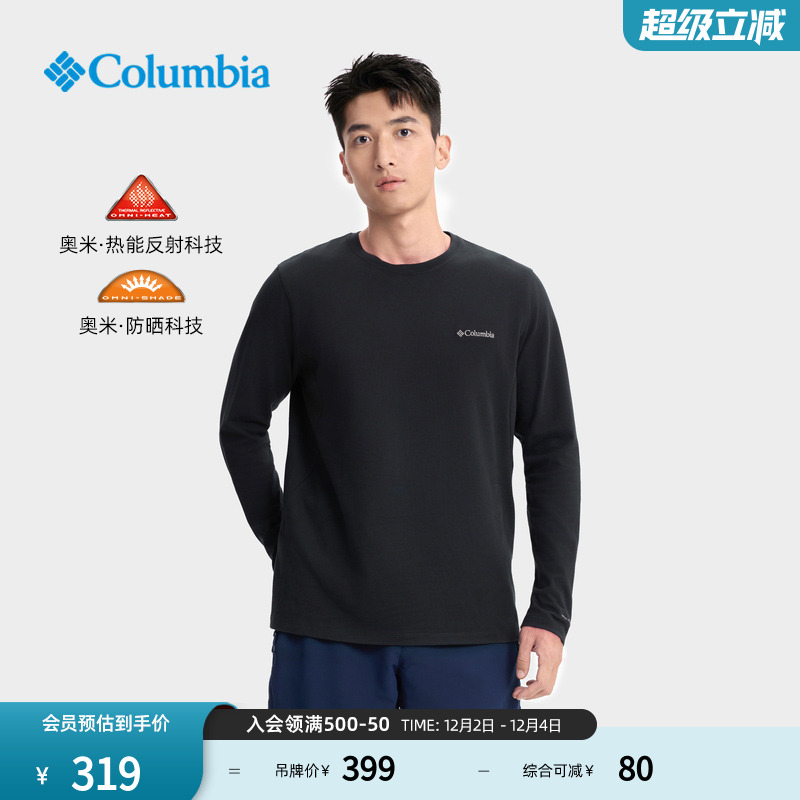 哥伦比亚男子银点防晒长袖T恤