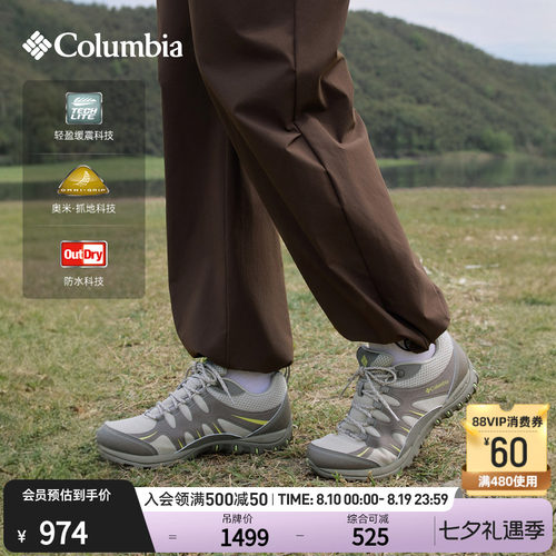 哥伦比亚女抓地耐磨徒步登山鞋