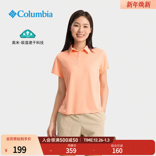 FL2697 POLO衫 哥伦比亚户外25春夏新品 女子钓鱼系列吸湿速干短袖