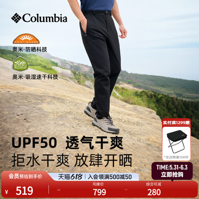 哥伦比亚男子拒水防晒长裤