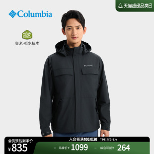 男子拒水透气休闲旅行外套XE9698 Columbia哥伦比亚户外24春夏新品