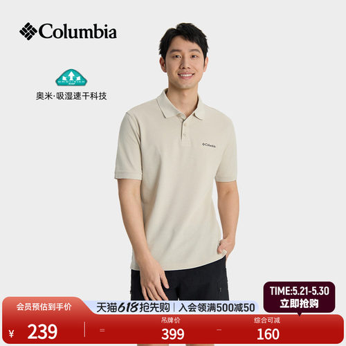 哥伦比亚男子吸湿短袖POLO衫