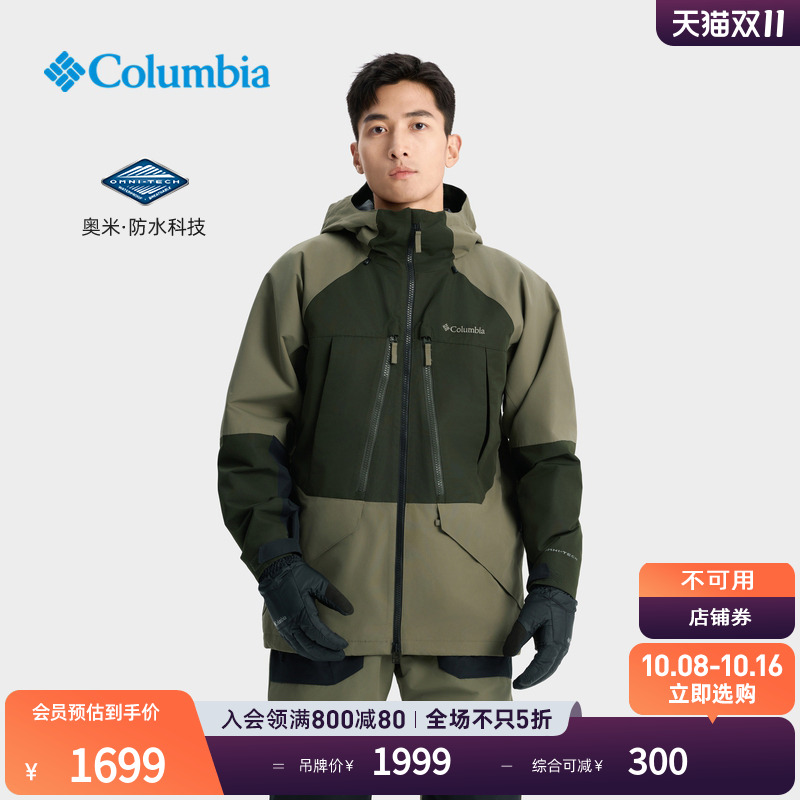 哥伦比亚男子防水滑雪服
