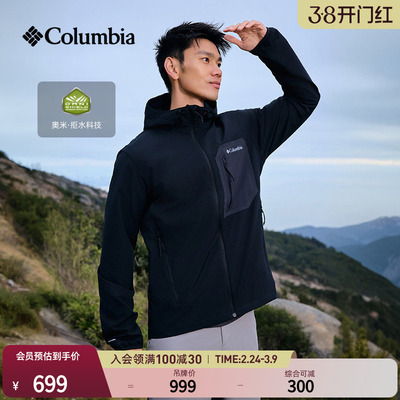 哥伦比亚男子拒水软壳衣