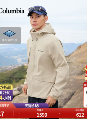 Columbia哥伦比亚户外26春夏新品男子防水冲锋衣连帽外套XE4839