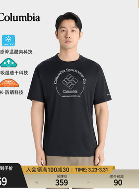 哥伦比亚户外26春夏新品男子UPF50防晒降温吸湿速干短袖T恤XE3513