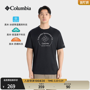 哥伦比亚户外26春夏新品 T恤XE3513 男子UPF50防晒降温吸湿速干短袖