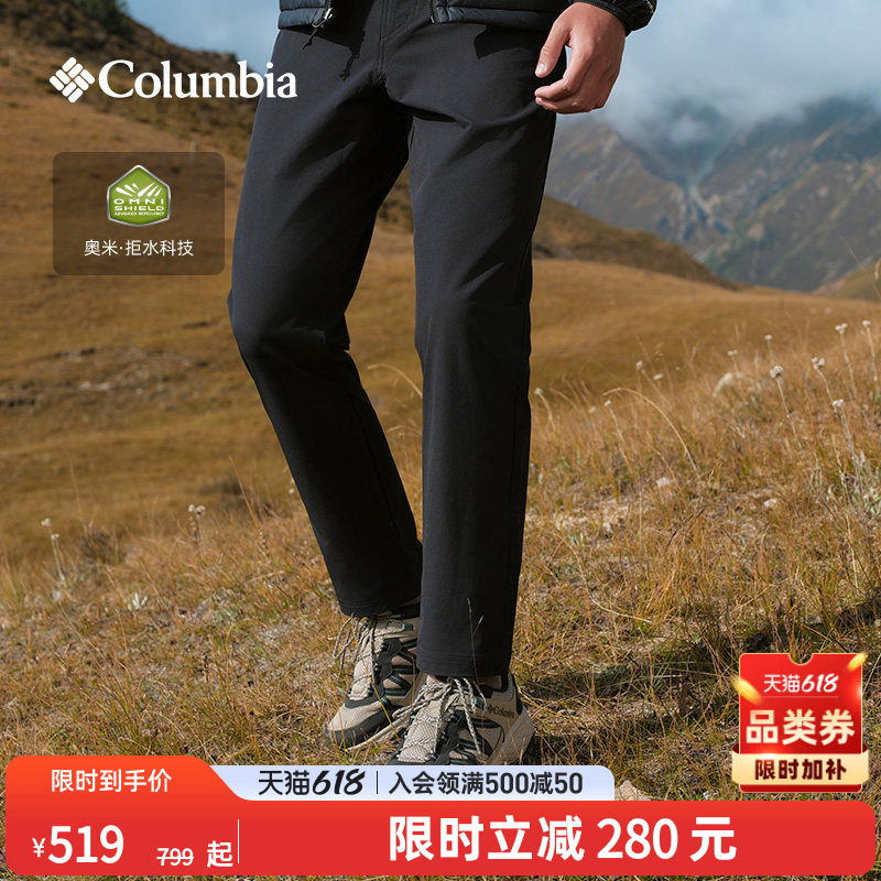 Columbia哥伦比亚户外男子拒水干爽运动旅行徒步休闲长裤AE5846